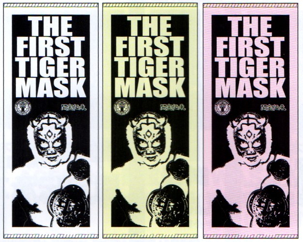 初代タイガーマスク